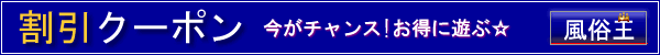 つぼみの割引クーポンタイトル画像